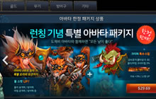 DNF手游开发纪念特别时装怎么样属性全解析