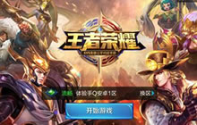 王者荣耀2月14日体验服低信誉度资格清理公告