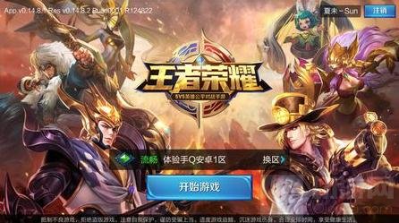 王者荣耀2月14日体验服低信誉度资格清理公告