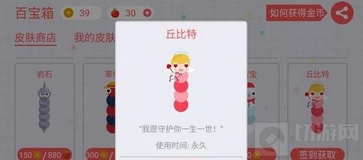 贪吃蛇大作战情人节皮肤有什么 皮肤上线时间