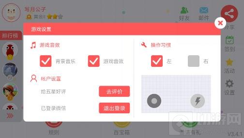 贪吃蛇大作战如何更换操纵技能图标详细解析
