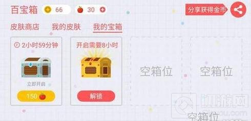 贪吃蛇大作战怎么快速开宝箱 宝箱开启技巧