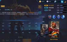 王者荣耀真实伤害是什么意思 真实伤害英雄