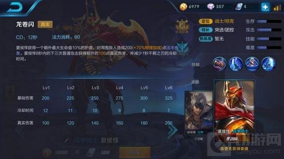 王者荣耀真实伤害是什么意思 真实伤害英雄