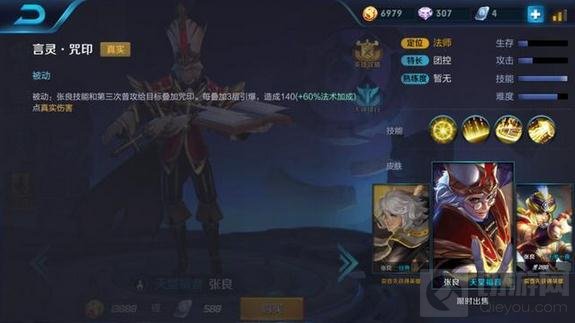 王者荣耀真实伤害是什么意思 真实伤害英雄