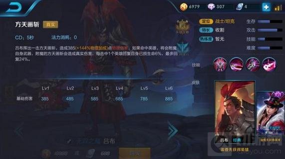 王者荣耀真实伤害是什么意思 真实伤害英雄