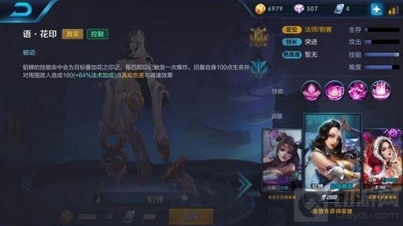 王者荣耀真实伤害是什么意思 真实伤害英雄