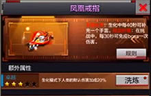 CF手游凤凰戒指怎么样 凤凰戒指改造属性解析