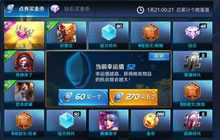 王者荣耀英雄碎片怎么得 英雄碎片快速获取