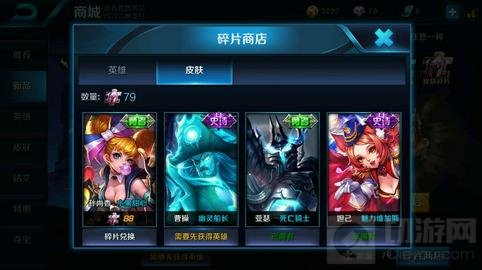 王者荣耀英雄碎片怎么得 英雄碎片快速获取