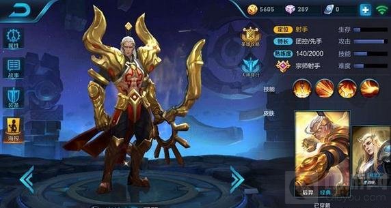 王者荣耀排位冷门英雄盘点 冷板凳英雄解析