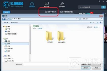 贪吃蛇大作战手游PC版怎么玩 PCBAN使用教程