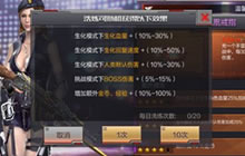 CF手游凤凰戒指洗炼解析 凤凰戒指洗炼属性