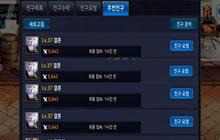 DNF手游社交系统介绍 韩服社交界面详细解析