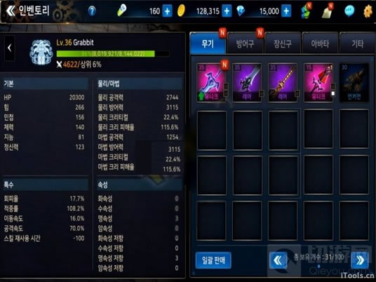 DNF手游怎么查看人物属性 人物属性查看方法