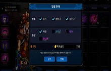 DNF手游装备怎么修理 韩服装备修理出售方法