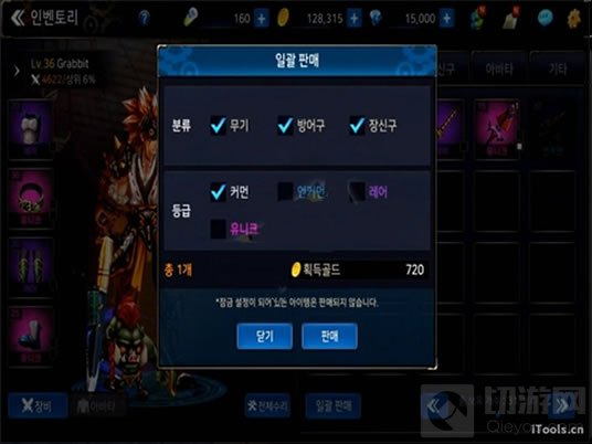 DNF手游装备怎么修理 装备修理出售解读