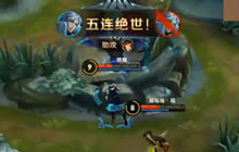 王者荣耀Klaus五杀精彩集锦 露娜猴子诸葛亮