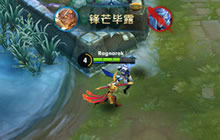 王者荣耀后羿对战技巧分享 后羿六神装推荐