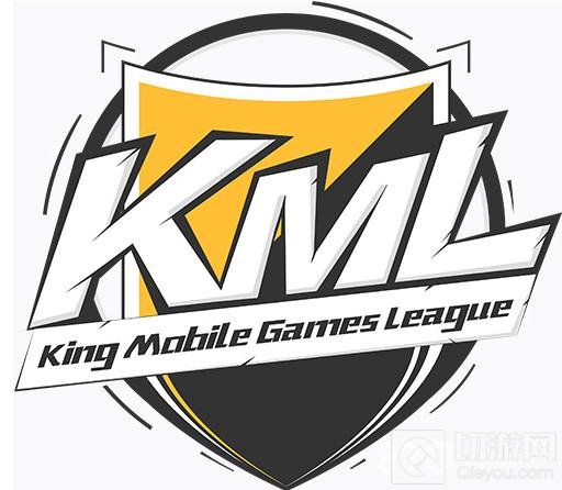 王者荣耀KML2017春季新赛报名现已正式开启