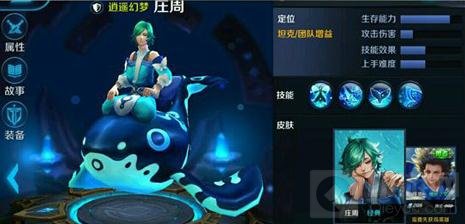 王者荣耀大乔和庄周哪个好 团战辅助能力对比