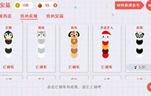 贪吃蛇大作战为什么皮肤不能用 不能用怎么办