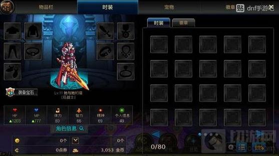 DNF手游装备品级怎么划分 装备品级划分解析