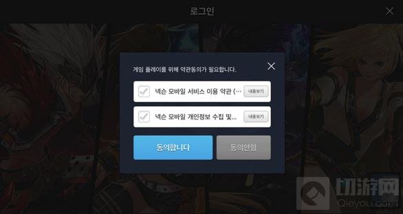 DNF手游怎么登陆韩服 韩服登陆方法详细介绍