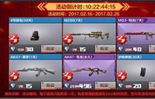 CF手游幸运星活动介绍 幸运星活动详细解析