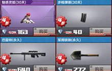 CF手游幸运星活动有什么 幸运星活动商品解析