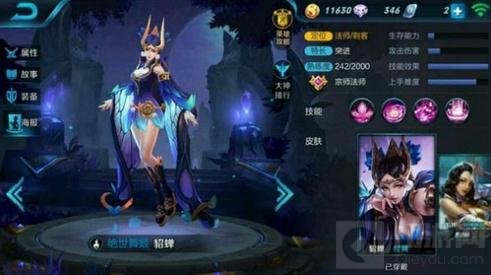 王者荣耀貂蝉六神装推荐 貂蝉出装思路三套