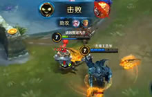 王者荣耀Nice解说太乙真人 王者级辅助登场