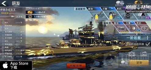 配件系统震撼来袭 巅峰战舰新版本即将上线