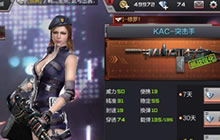 CF手游KAC突击手武器图鉴 KAC突击手属性介绍