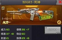 CF手游爆破模式武器推荐 爆破最强武器解析