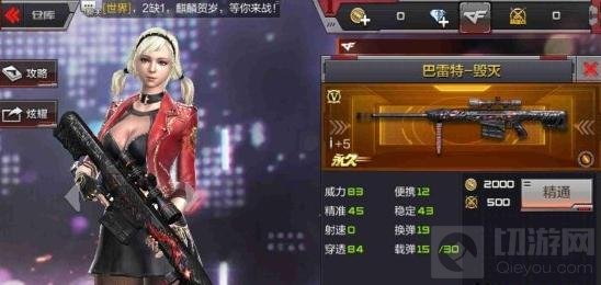 CF手游爆破模式武器推荐 爆破最强武器解析