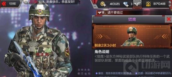 CF手游猎鹰角色属性评测 全新角色上手分析