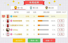 贪吃蛇大作战排位上分技巧 排位上分必备知识