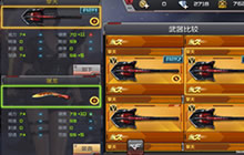 CF手游擎天和屠龙买哪个值得买 武器上手分析