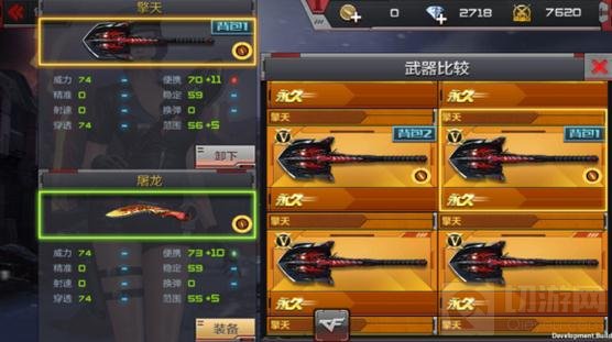 CF手游擎天和屠龙买哪个值得买 武器上手分析