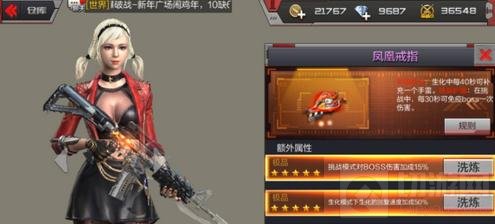 CF手游凤凰戒指属性解析 凤凰戒指使用分析