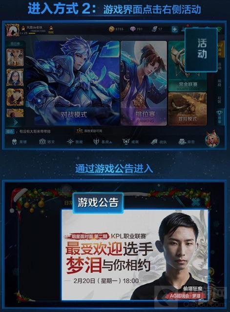 王者荣耀KPL最受欢迎选手梦泪专访问题征集