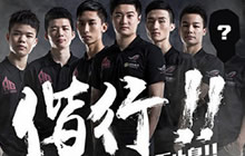 王者荣耀超玩会遇大危机 上单离队谁能补位