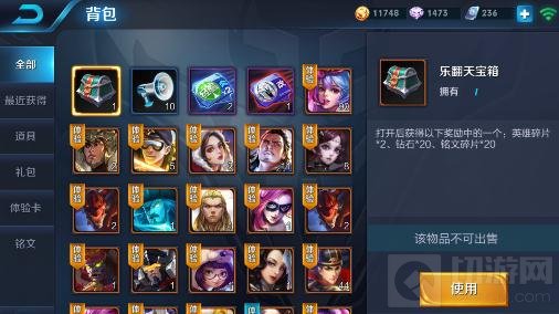 王者荣耀乐翻天宝箱怎么获取 获取途径分享