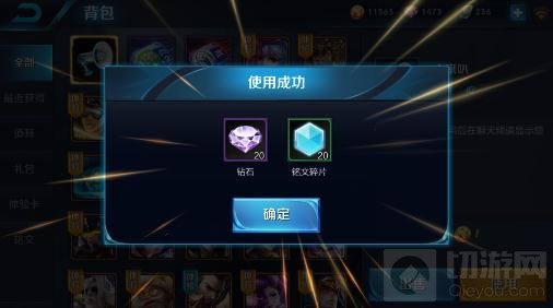 王者荣耀乐翻天宝箱有什么 乐翻天宝箱内容