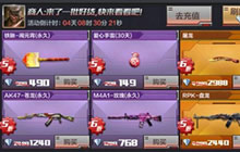 CF手游黑市什么时候更新 黑市最近更新时间