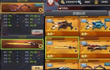 CF手游蜂王利刃和光之刃哪个好武器对比分析