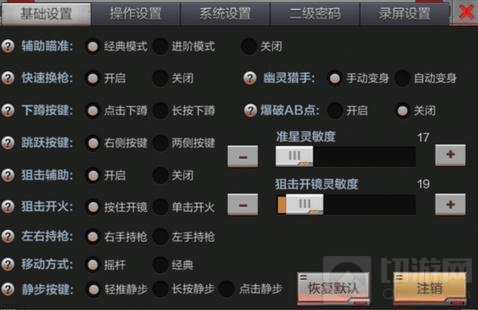 CF手游单挑技巧分享 单挑细节助你提升胜率