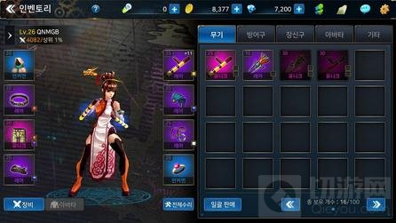 DNF手游韩服昵称不能使用怎么办 解决办法解析