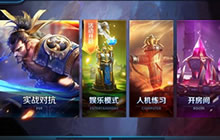 王者荣耀禁止iOS第三方代充公告 最高封号10年